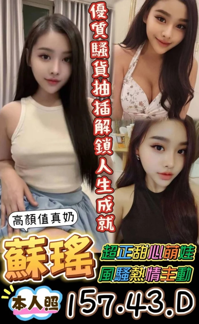 台南定點茶-蘇瑤