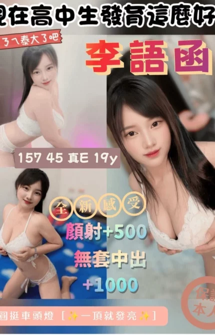 桃園定點茶-李語函
