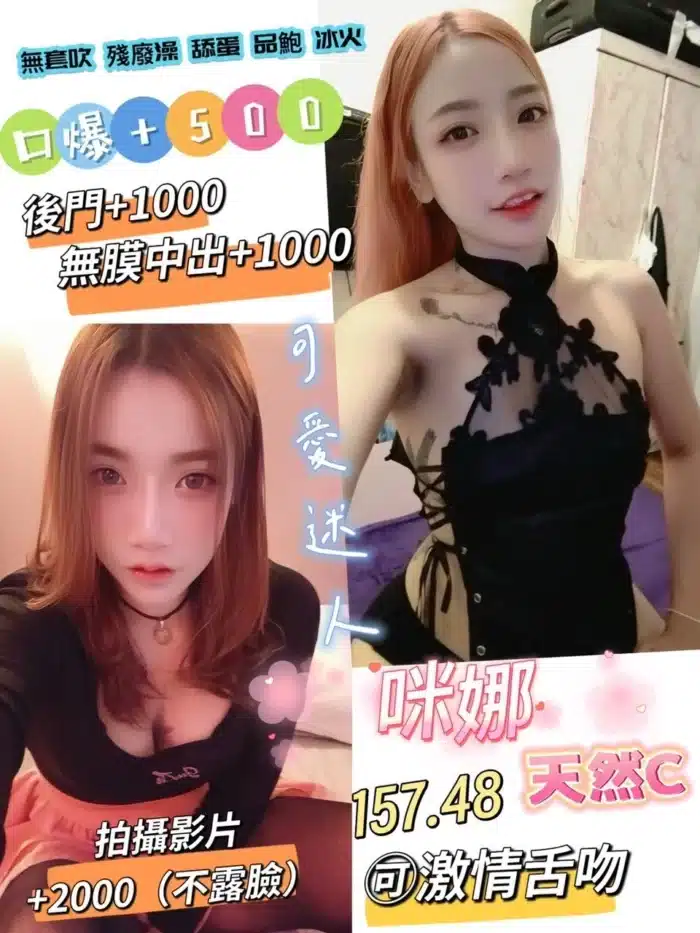 桃園定點茶-咪娜