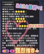 高雄定點茶-NANA