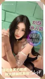 台中定點茶-米雪兒