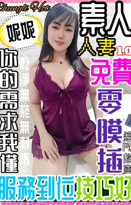 桃園定點茶-妮妮