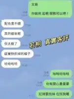 台北定點茶-若桐