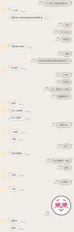 新竹定點茶-亮亮
