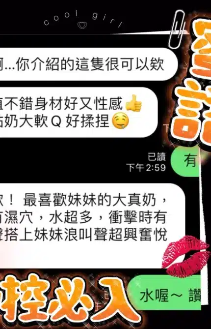 台中定點茶-蜜語