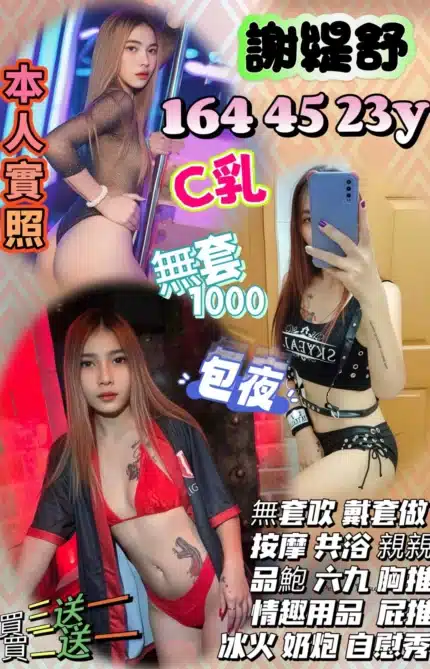 苗栗定點茶-謝緹舒