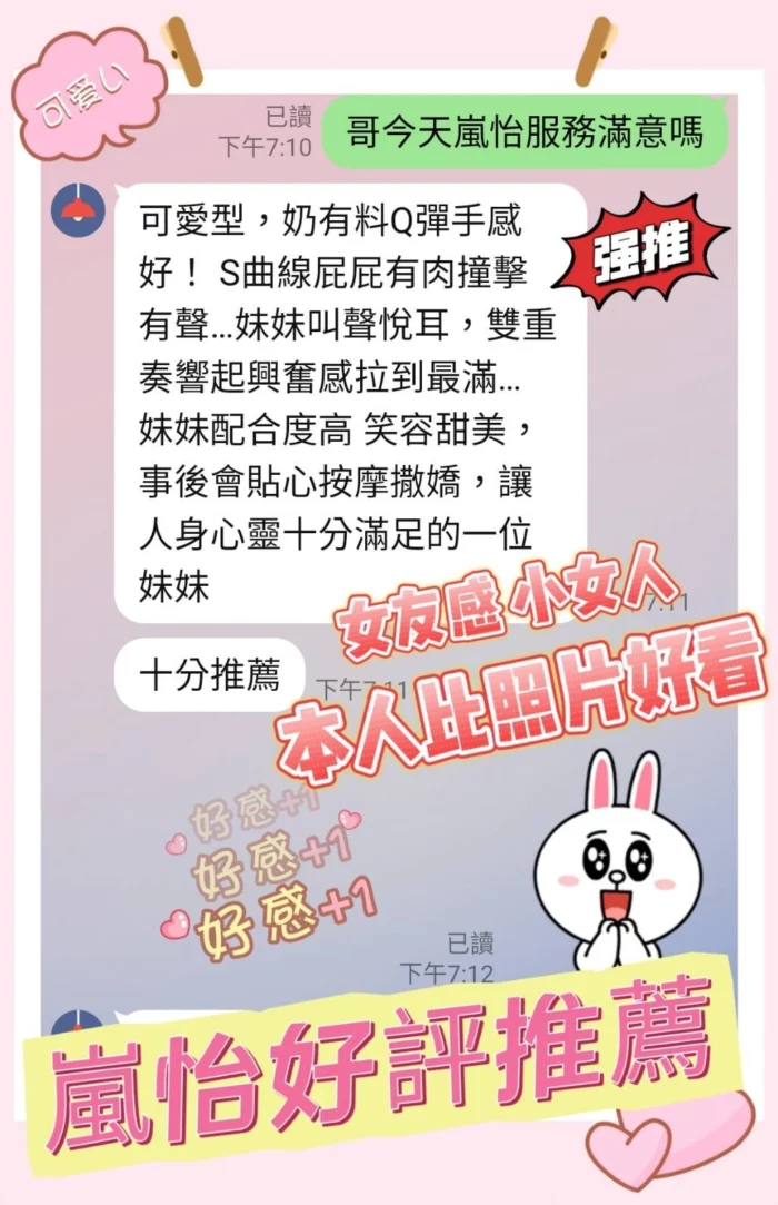 台中定點茶-嵐怡