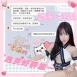 南投定點茶-泡芙