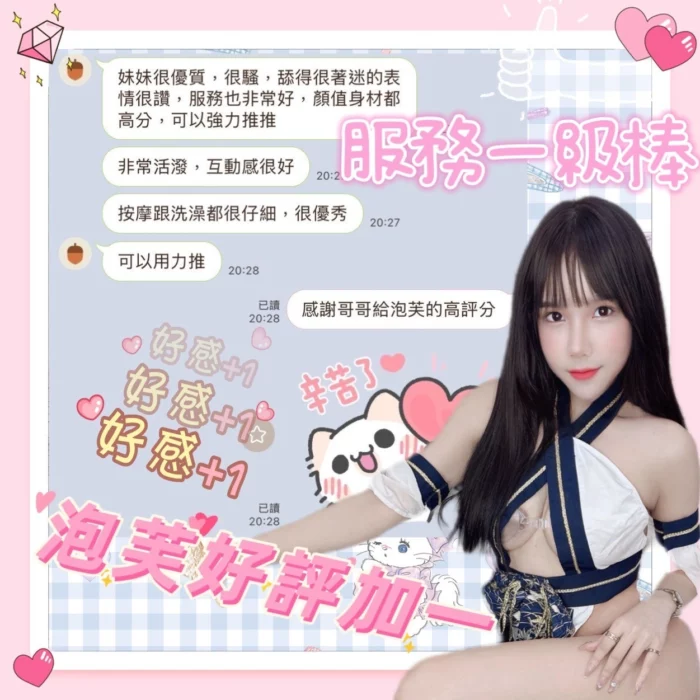 南投定點茶-泡芙