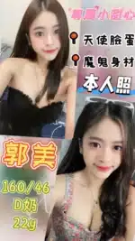 彰化定點茶-郭美