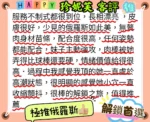 台中定點茶-珍妮芙