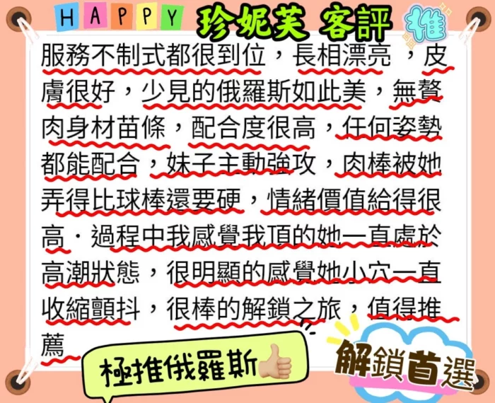 台中定點茶-珍妮芙