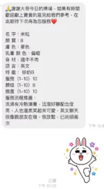 桃園定點茶-米粒
