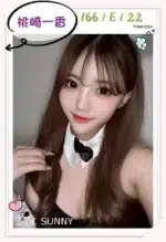台中定點茶-桃崎一香