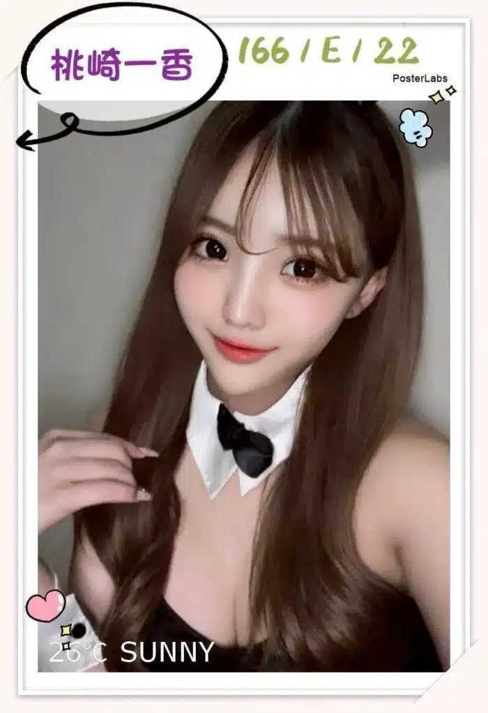台中定點茶-桃崎一香