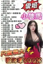 台中定點茶-愛姬
