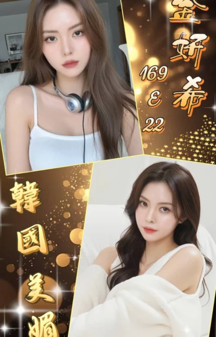 台北外送茶-金妍希