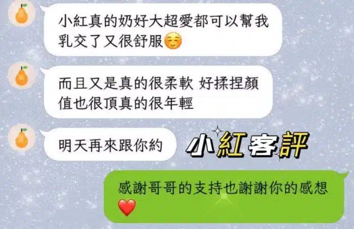 屏東外送茶-小紅