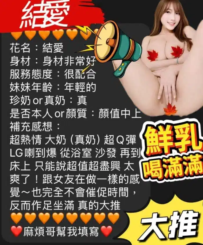 澎湖定點茶-結愛