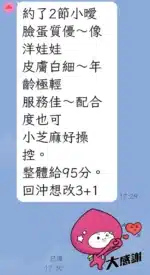 台中定點茶-小曖