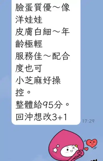 台中定點茶-小曖
