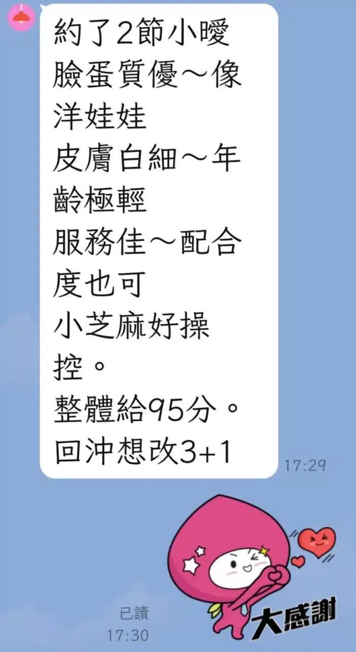 台中定點茶-小曖