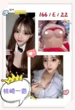 台中定點茶-桃崎一香
