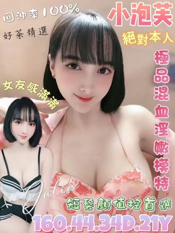 台南定點茶-小泡芙