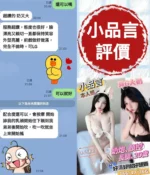 台南定點茶-小品言