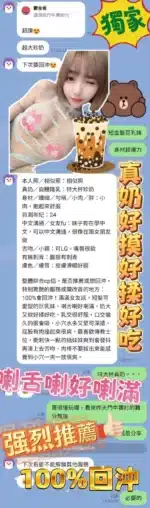 台南定點茶-琳娜
