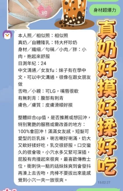 台南定點茶-琳娜