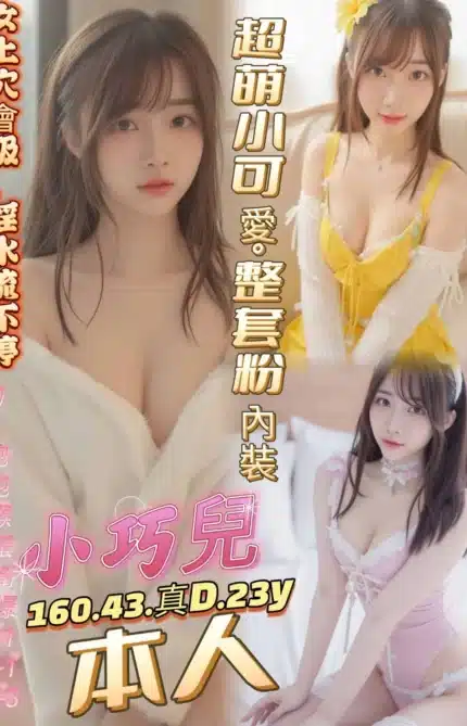 高雄定點茶-小巧兒