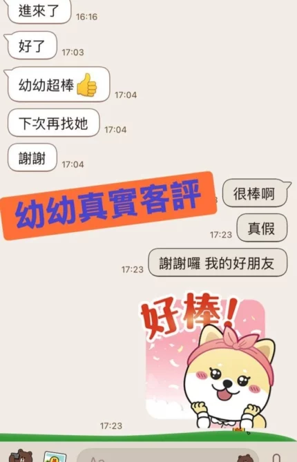 新北定點茶-幼幼