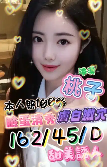 台中定點茶-桃子