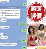 台南定點茶-萌萌