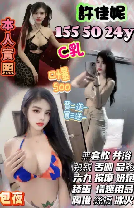 桃園定點茶-許佳妮