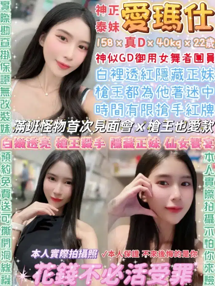 台北定點茶-愛瑪仕