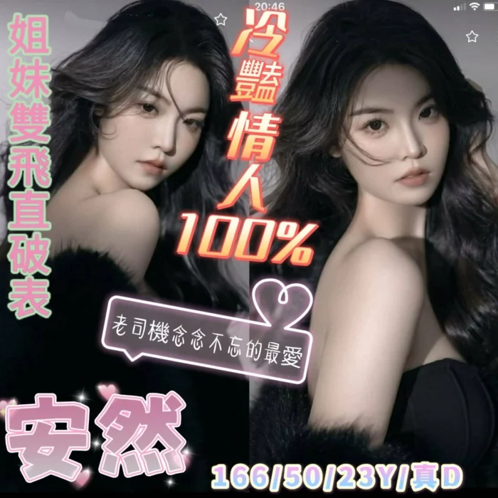 嘉義定點茶-安然