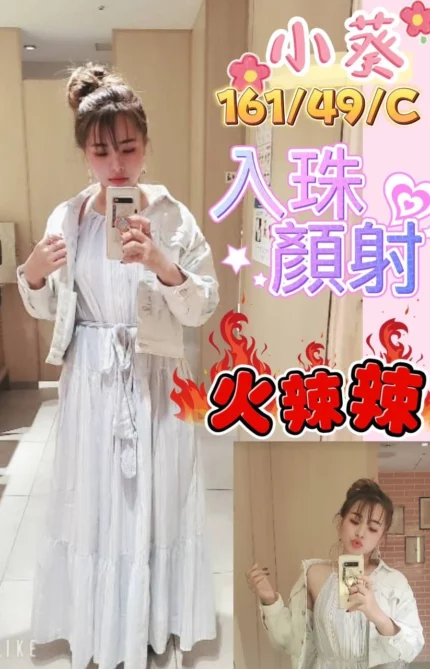 台北定點茶-小葵