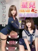 台中定點茶-星兒