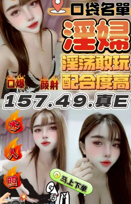 苗栗定點茶-淫婦