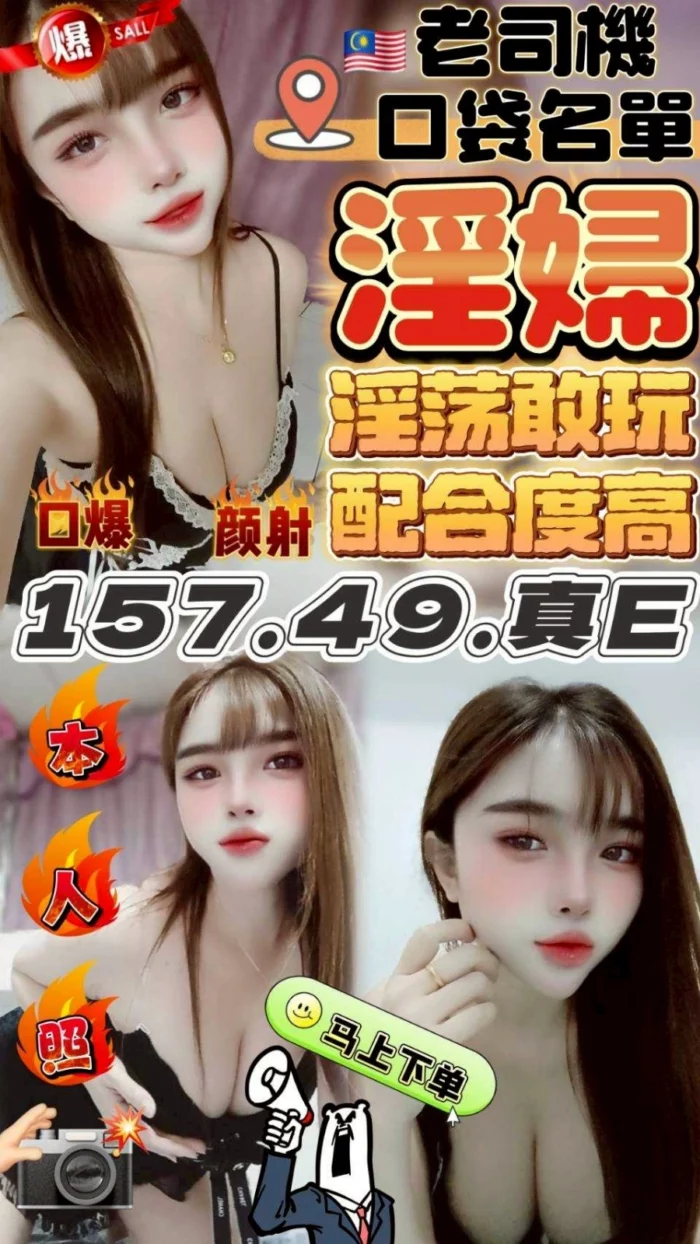 苗栗定點茶-淫婦