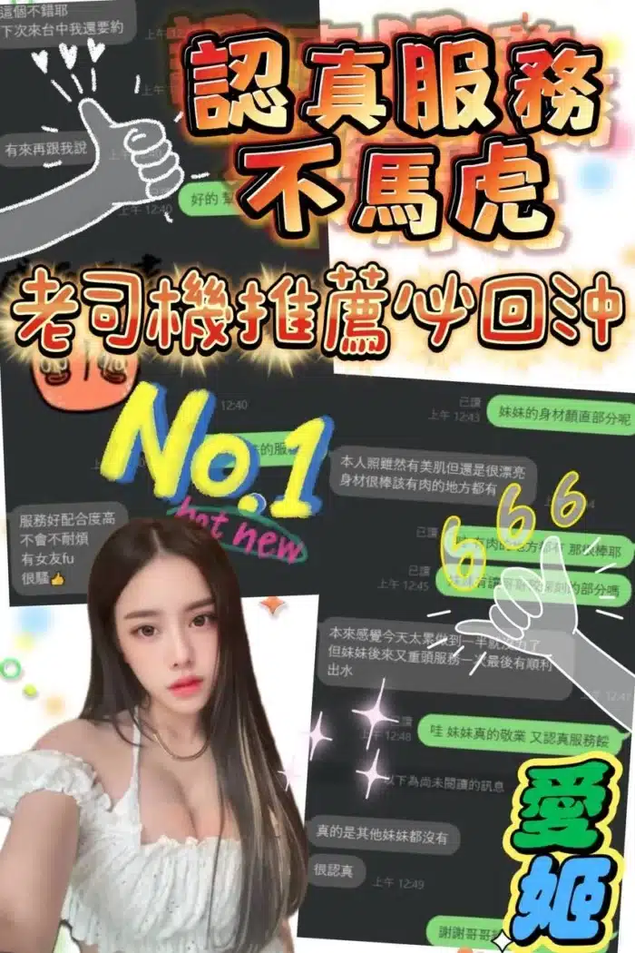 台中定點茶-愛姬