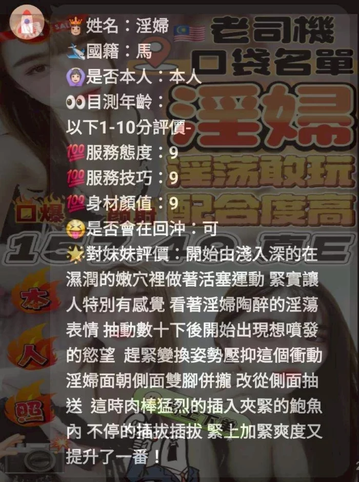苗栗定點茶-淫婦