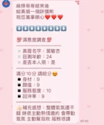 南投定點茶-葉敏杏