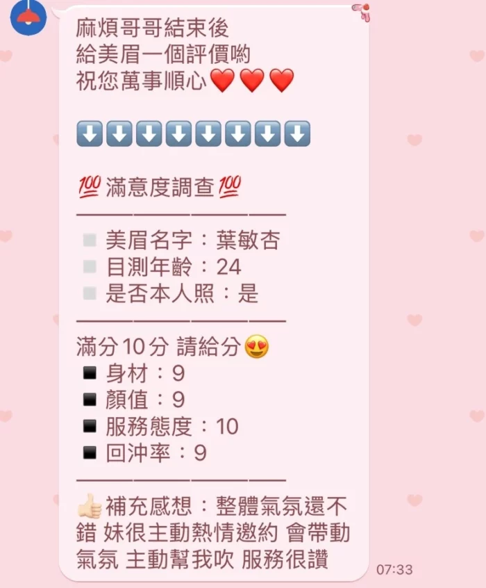 南投定點茶-葉敏杏
