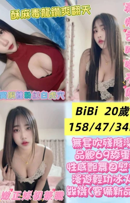 雲林定點茶-BiBi