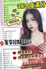 台中定點茶-蜜棠