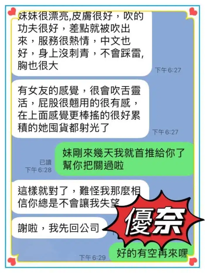 高雄定點茶-優奈