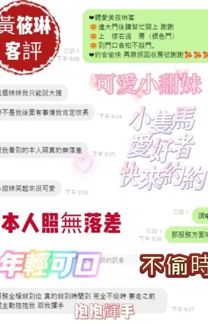 嘉義定點茶-黃筱琳